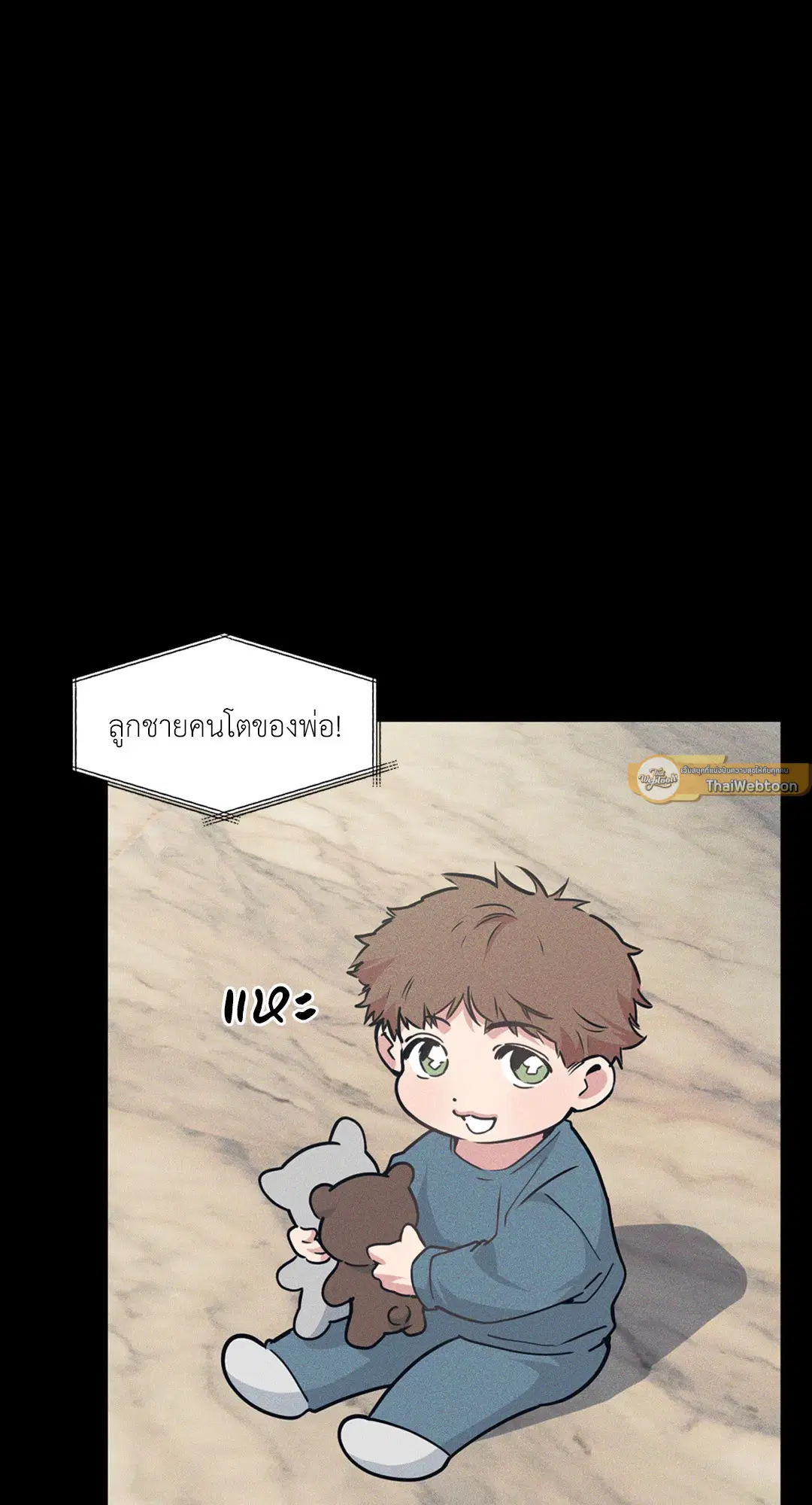Full Volume ตอนที่ 76.43 — หน้า 2 จาก 66