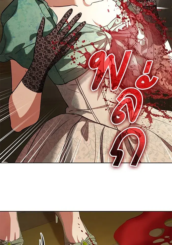 To My Husband’s Mistress ตอนที่ 63 — หน้า 103 จาก 109