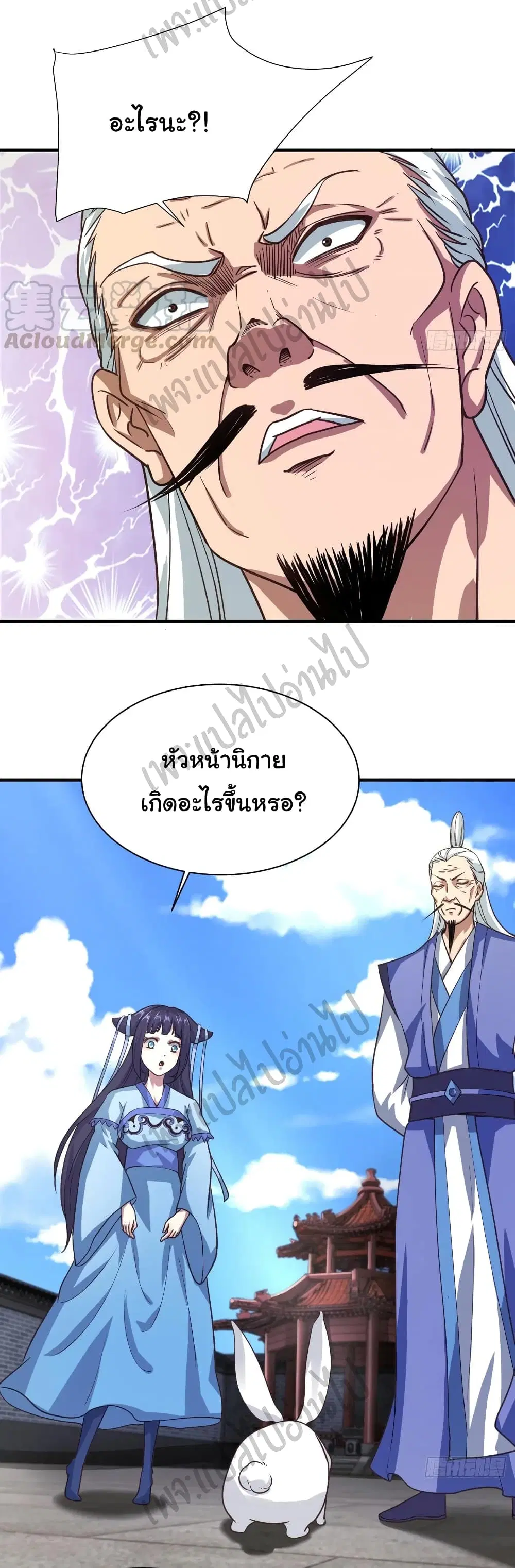 Super Harem Card ตอนที่ 127 — หน้า 10 จาก 29