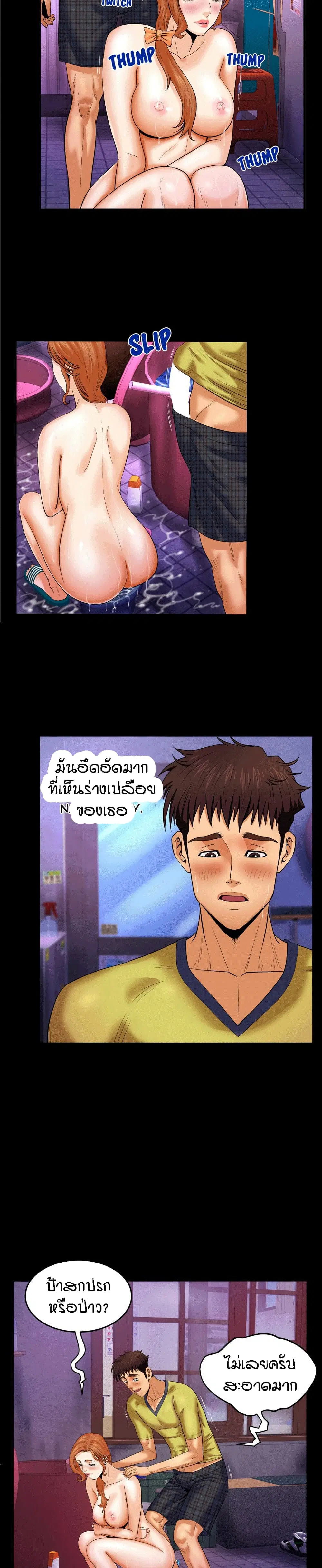 My Aunt ตอนที่ 5 — หน้า 12 จาก 23