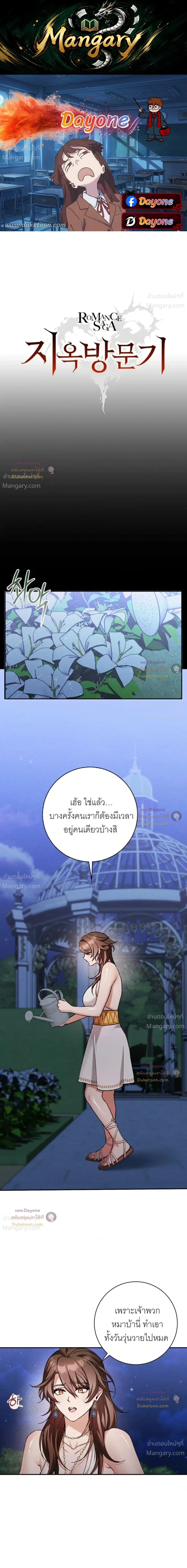 Hell Visit Record – บันทึกเยือนนรก ตอนที่ 6 — หน้า 1 จาก 29