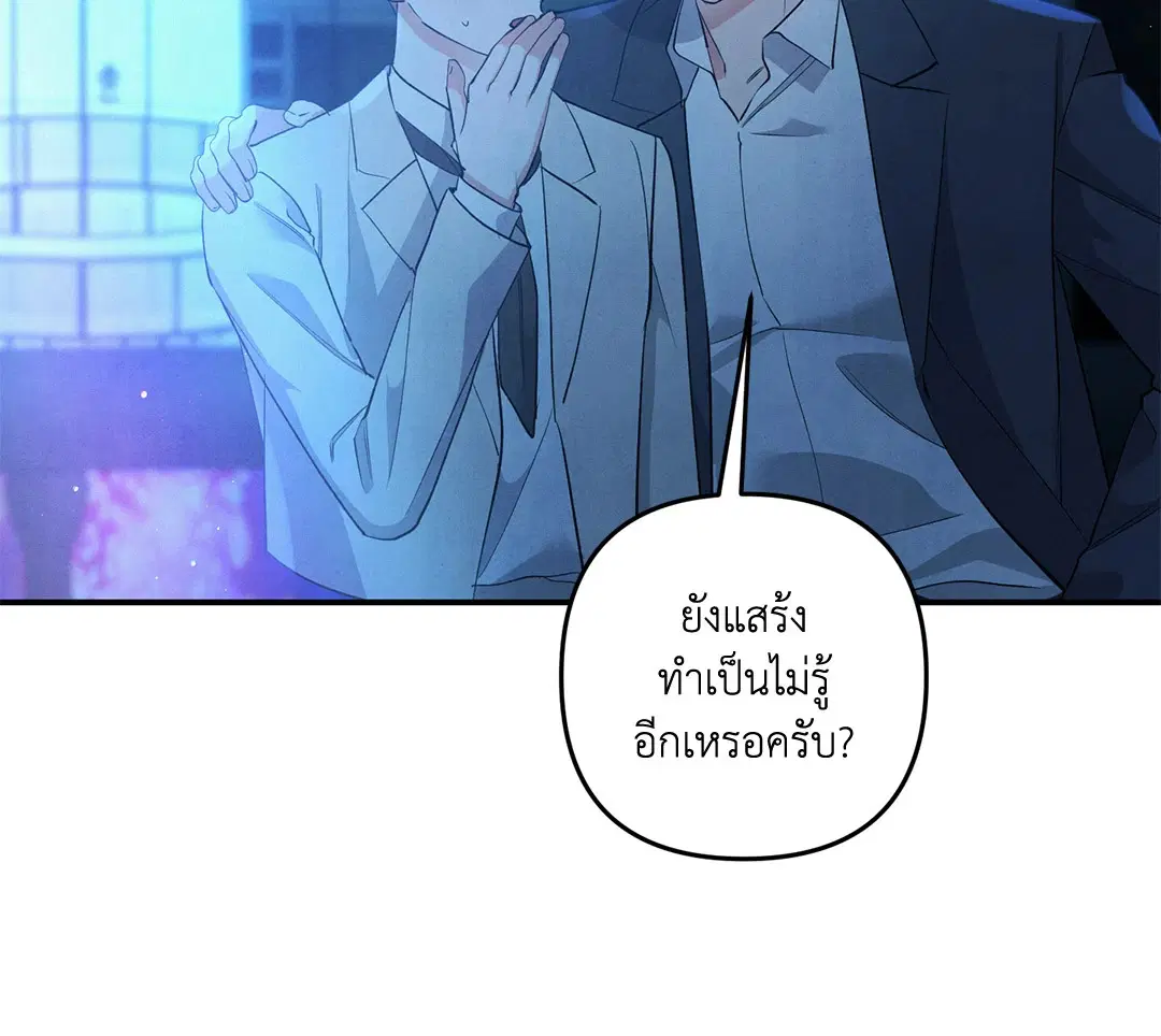 Roses and Champagne ตอนที่ 64 — หน้า 7 จาก 61