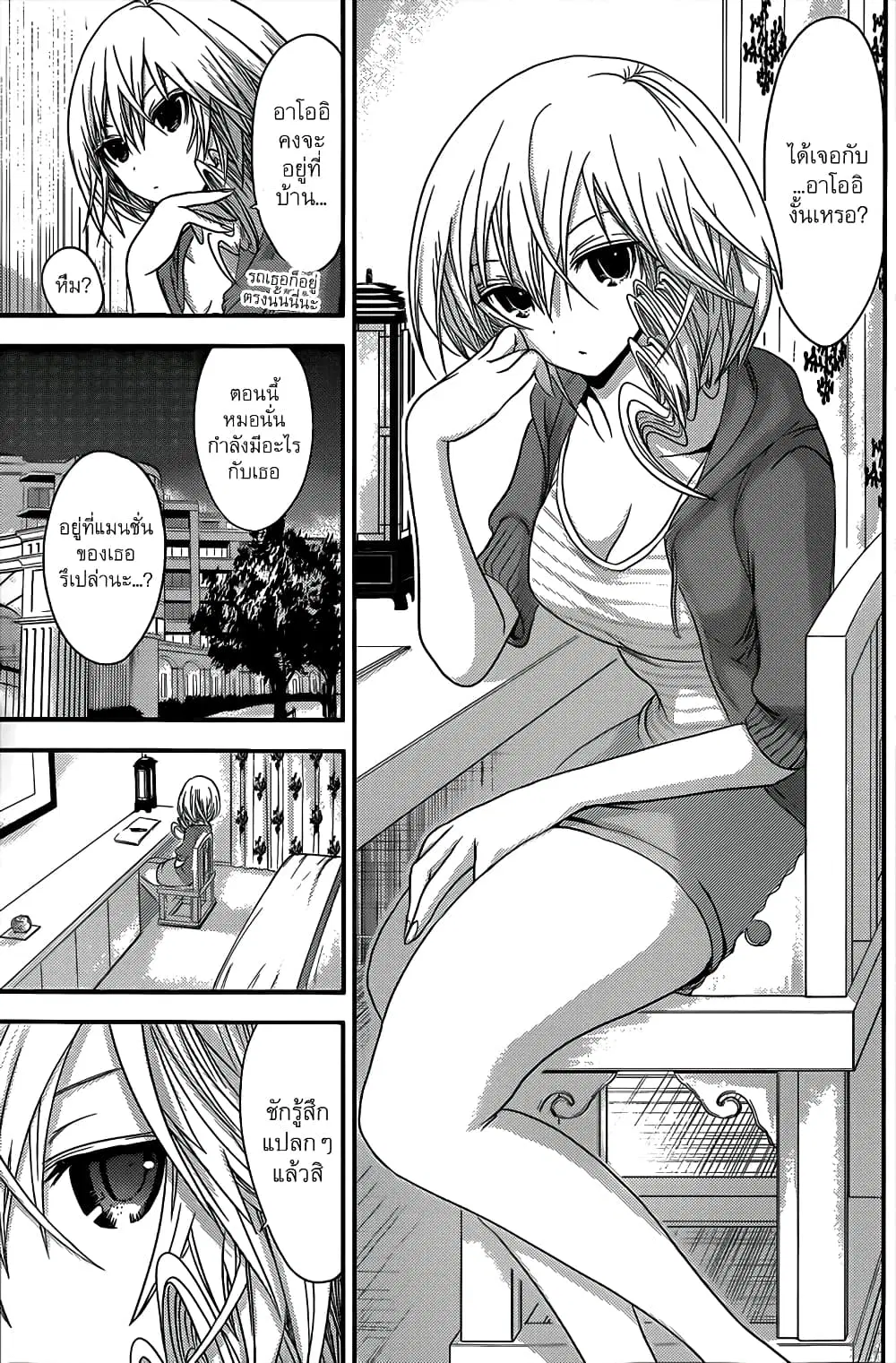 Minamoto-kun Monogatari ตอนที่ 45 — หน้า 4 จาก 9