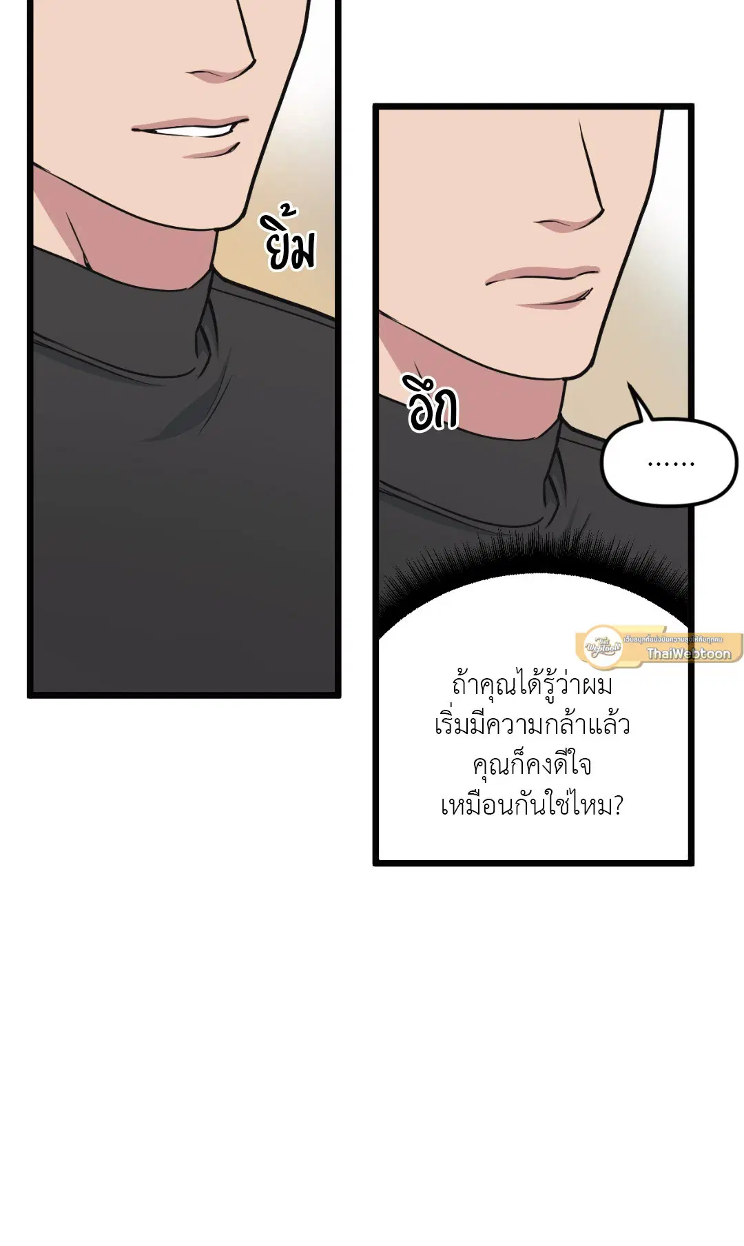 Full Volume ตอนที่ 44 — หน้า 41 จาก 62