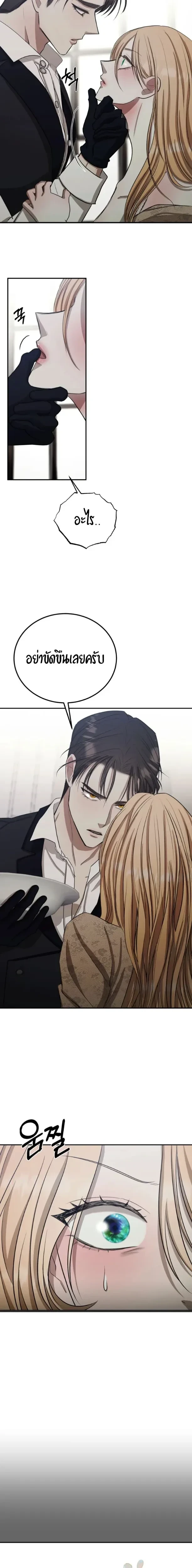 Bitten by the Dog I Abandoned – เมื่อฉันถูกสุนัขที่ทิ้งไปกัด ตอนที่ 3 — หน้า 22 จาก 25