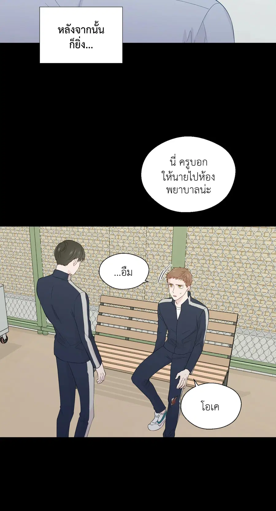 A Man of Virtue ตอนที่ 43 — หน้า 37 จาก 56