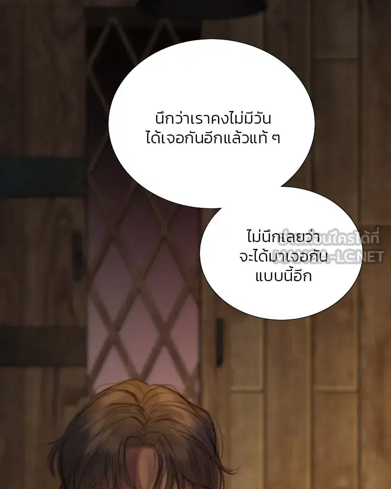 Serena ตอนที่ 109 — หน้า 39 จาก 133