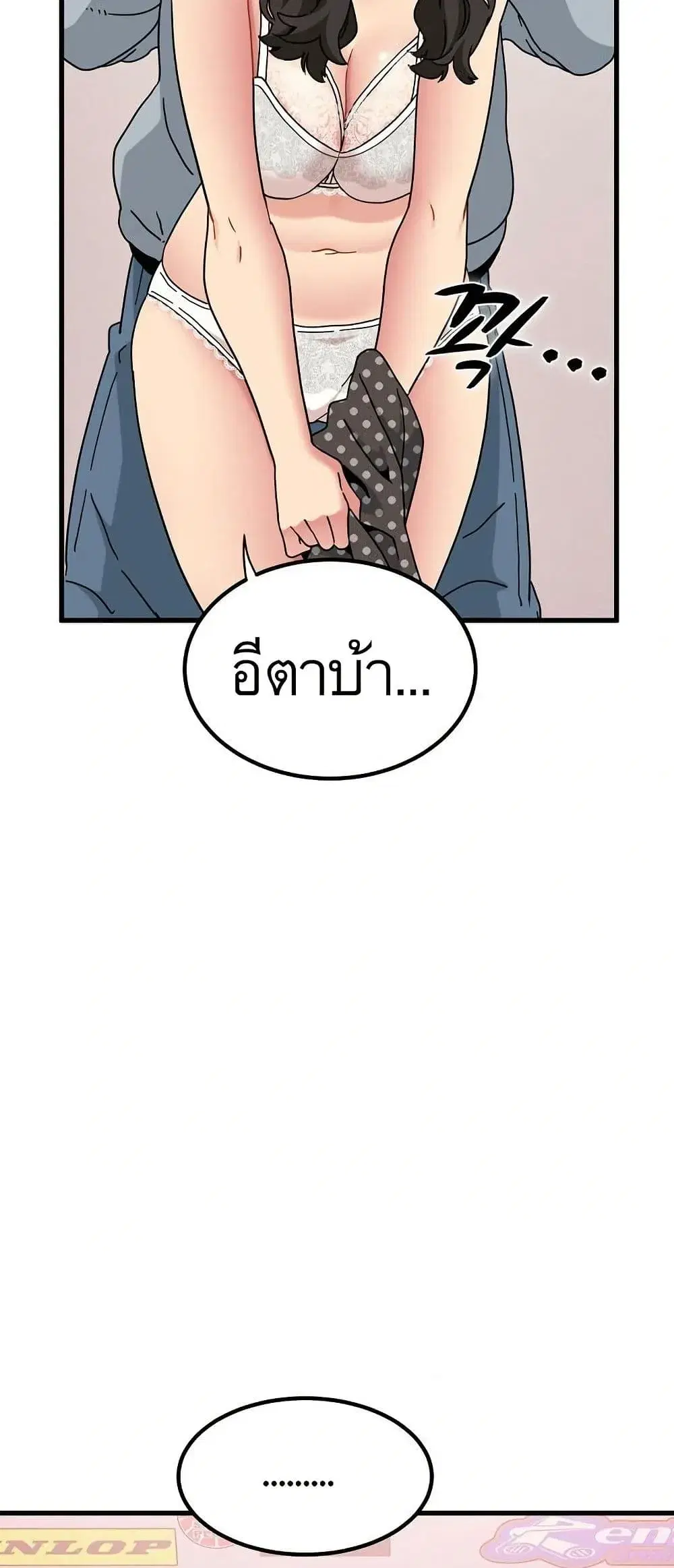 The Turning Point ตอนที่ 130 — หน้า 67 จาก 80