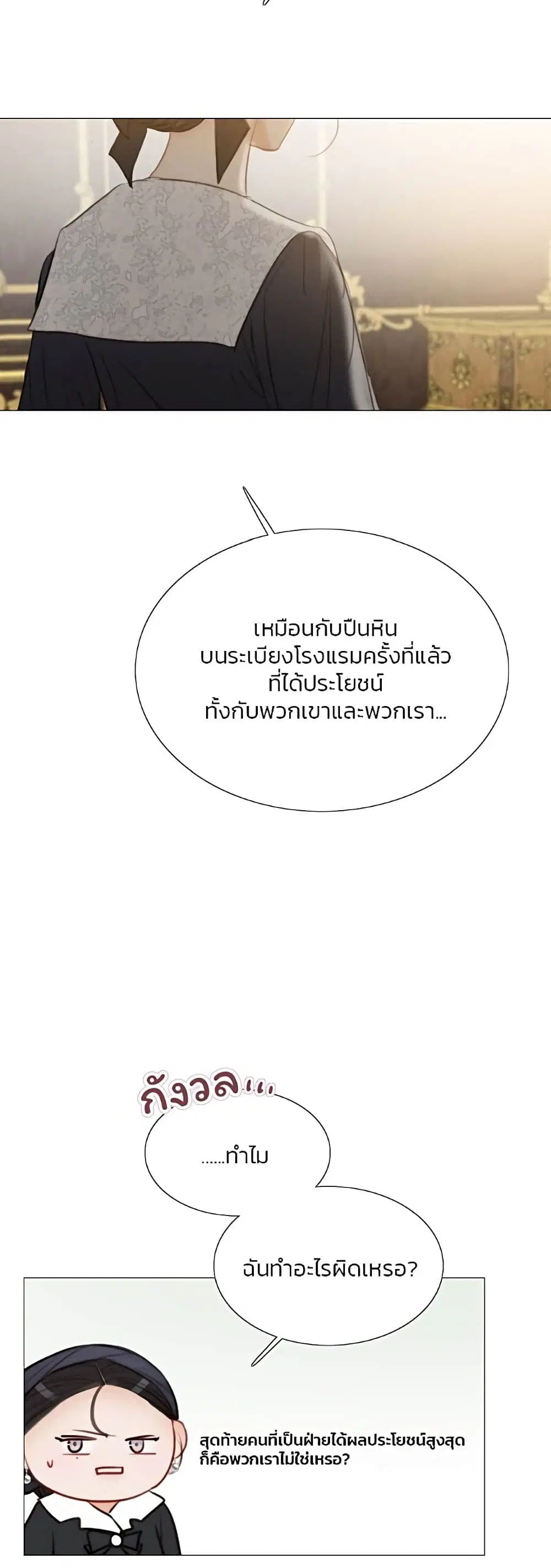Serena ตอนที่ 52 — หน้า 33 จาก 62