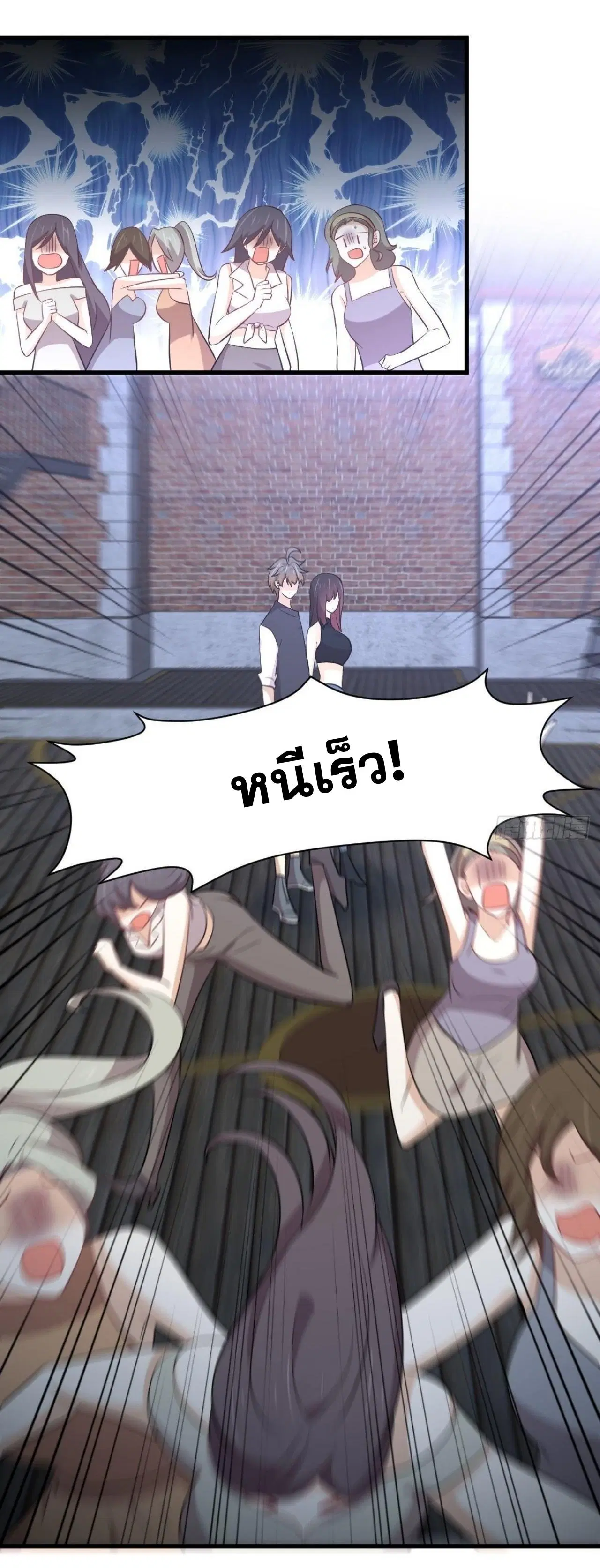 Immortal Swordsman in the Reverse World ตอนที่ 315 — หน้า 16 จาก 46