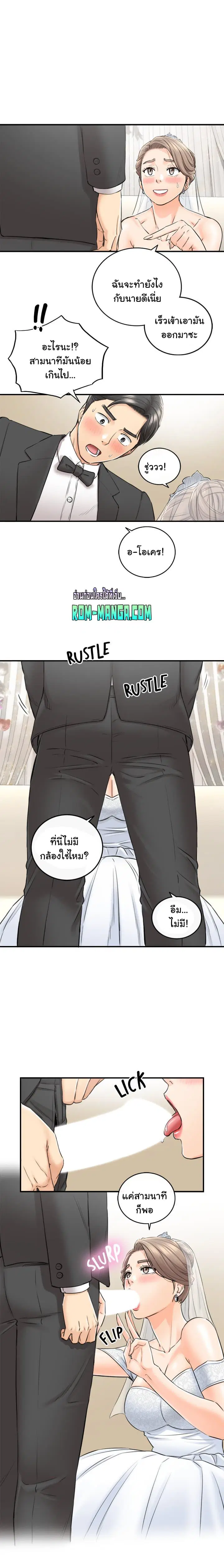 Young Boss ตอนที่ 109 — หน้า 17 จาก 22