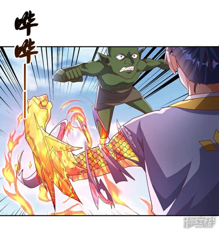 Wu Ni ตอนที่ 369 — หน้า 33 จาก 34