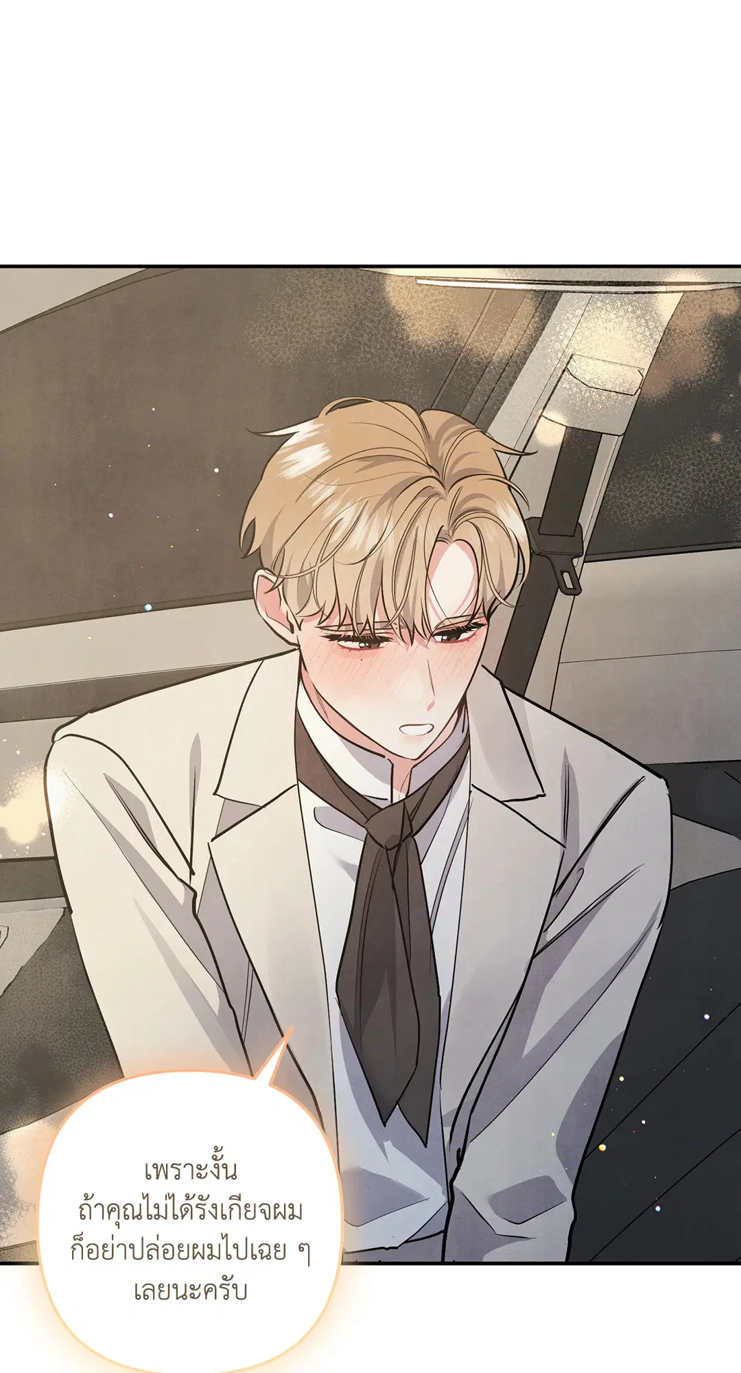 Roses and Champagne ตอนที่ 66 — หน้า 31 จาก 55