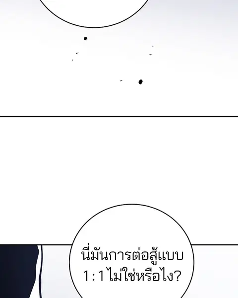 The Player ตอนที่ 32 — หน้า 19 จาก 146
