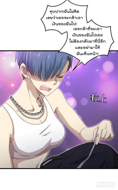 Immortal Swordsman in the Reverse World ตอนที่ 5 — หน้า 24 จาก 30