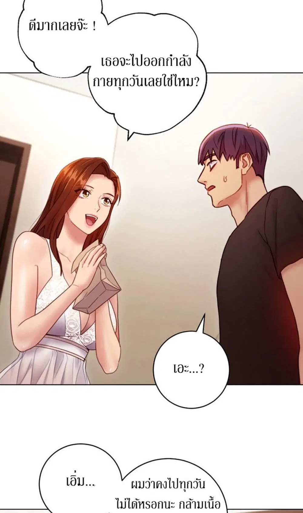 Stepmother Friends ตอนที่ 31 — หน้า 16 จาก 52