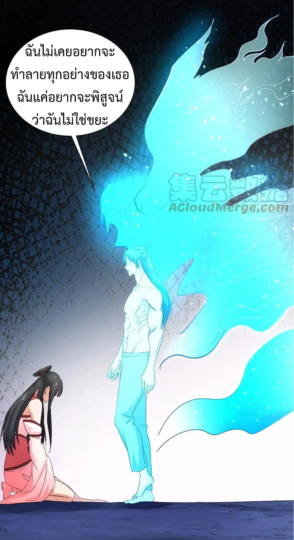 Super Harem Card ตอนที่ 30 — หน้า 15 จาก 38