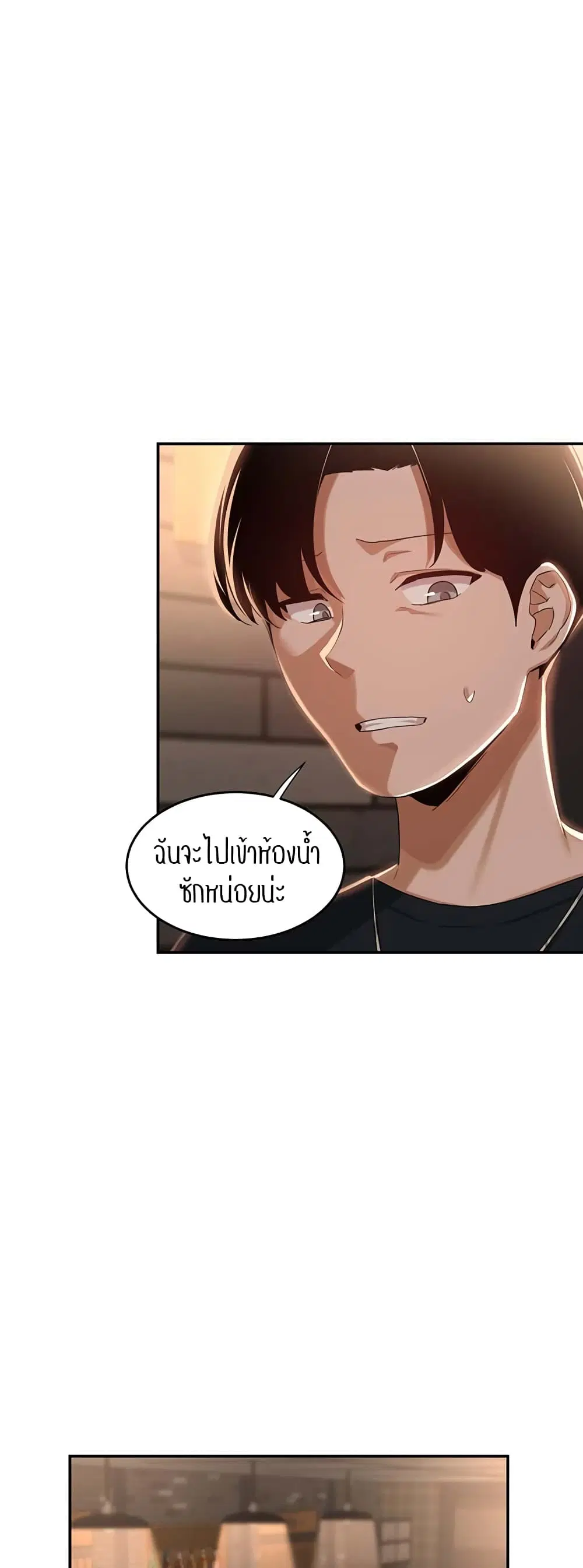 Sextudy Group ตอนที่ 69 — หน้า 21 จาก 64