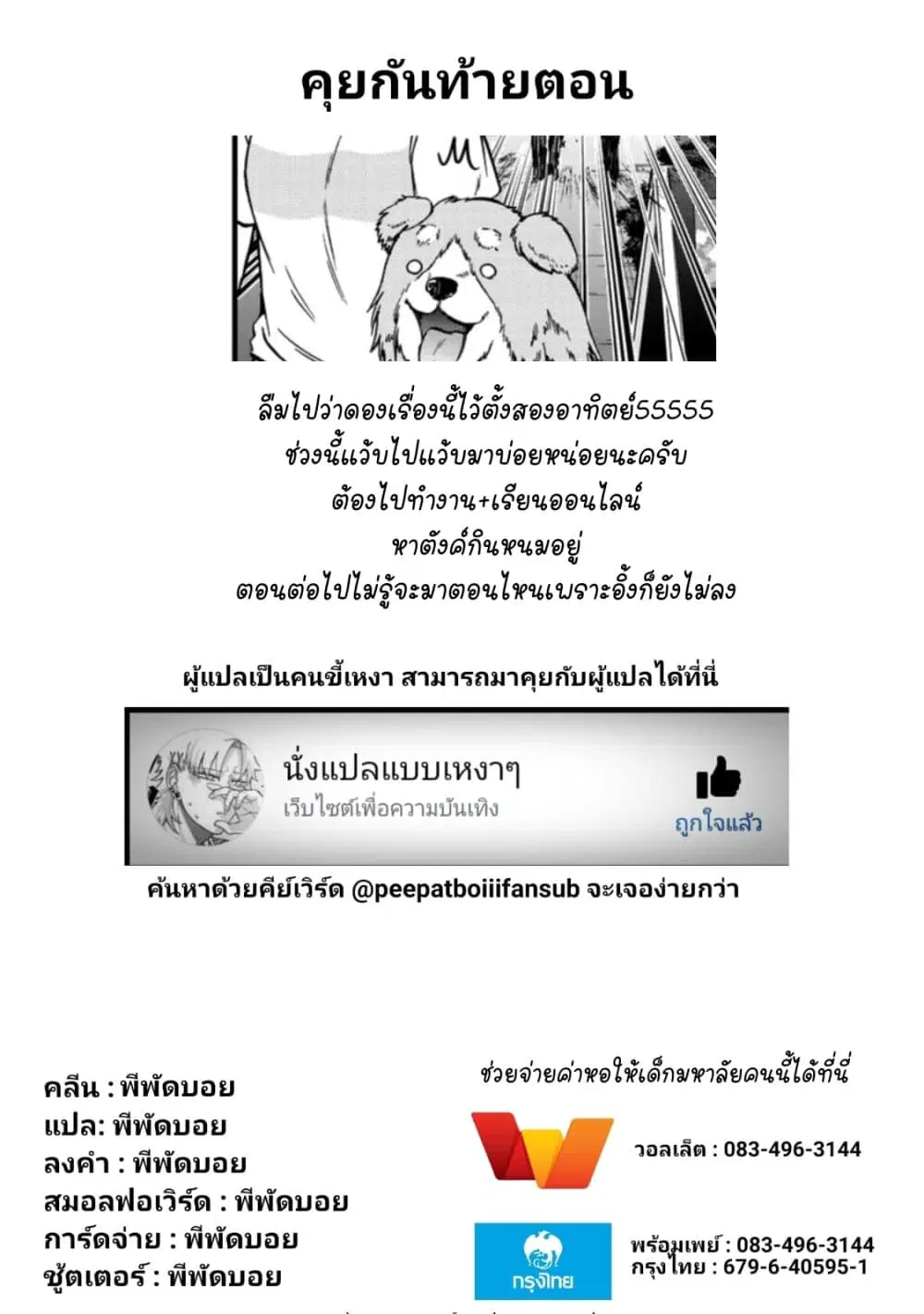 Ojousama no Shimobe ตอนที่ 56 — หน้า 17 จาก 18