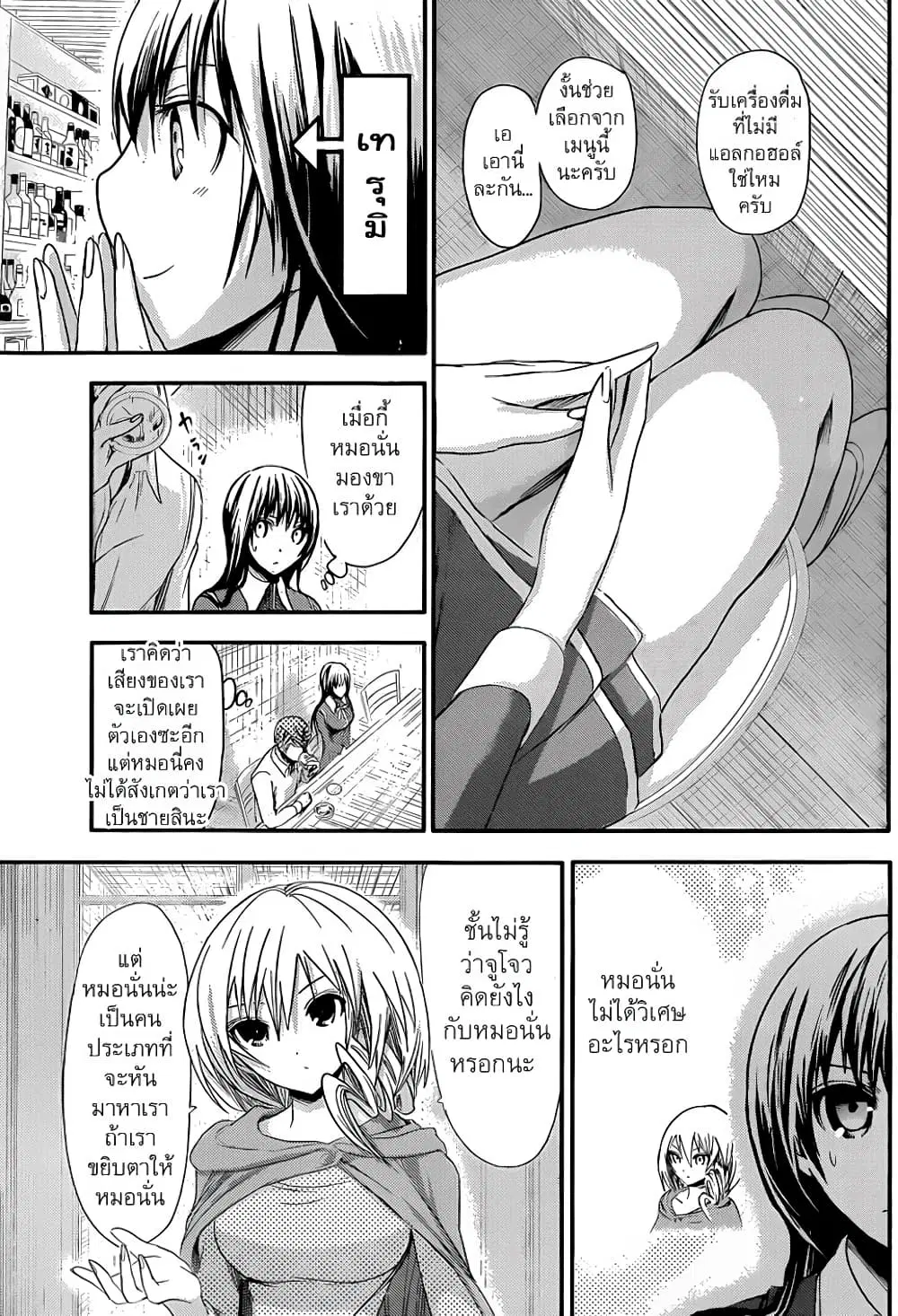 Minamoto-kun Monogatari ตอนที่ 62 — หน้า 8 จาก 9
