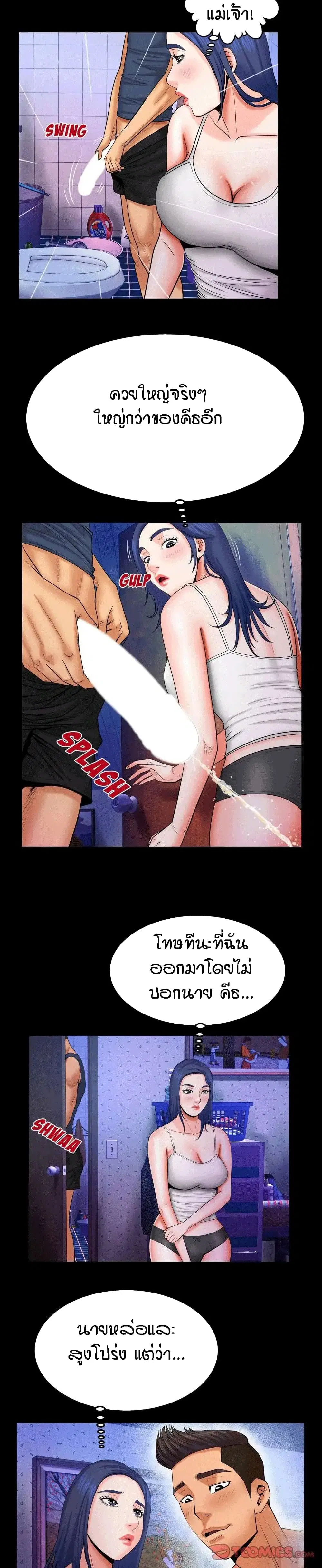 My Aunt ตอนที่ 18 — หน้า 13 จาก 21