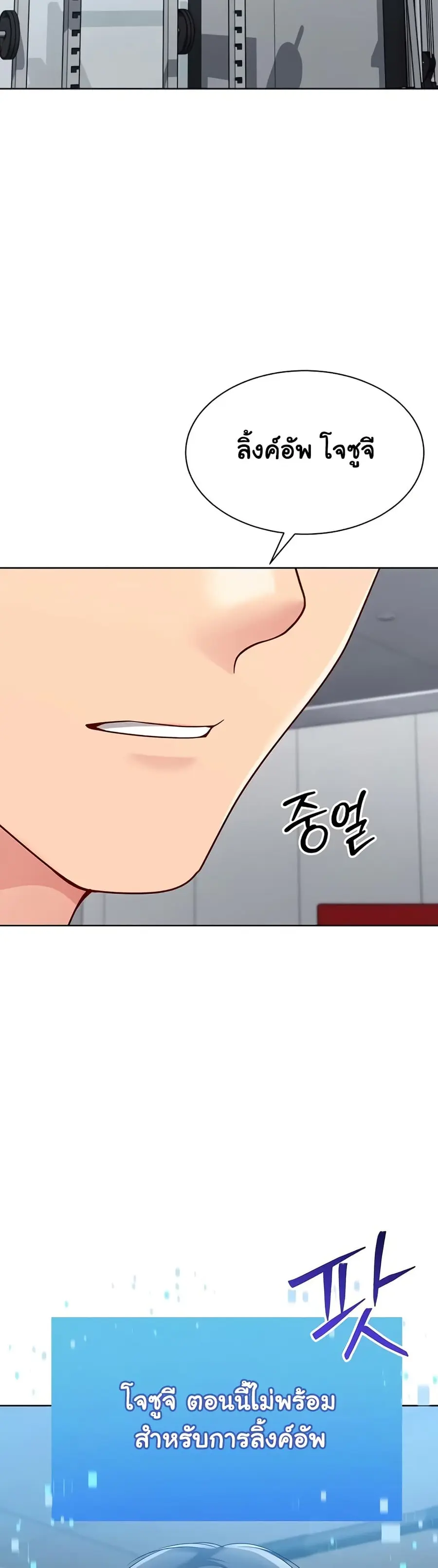 Set Up ตอนที่ 74 — หน้า 3 จาก 51