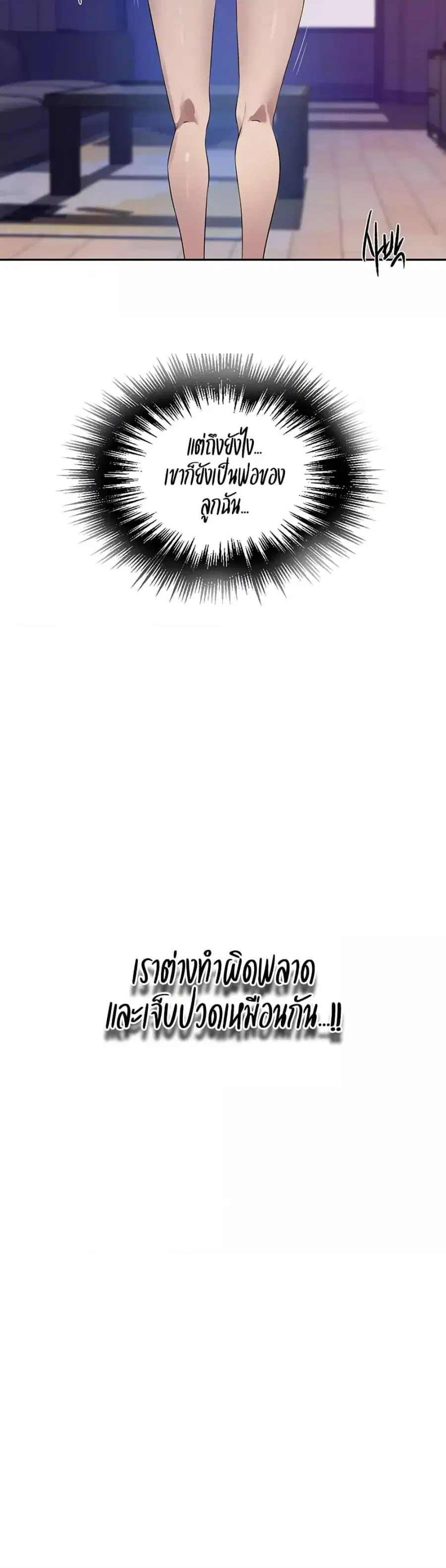 Secret Class ตอนที่ 243 — หน้า 5 จาก 30