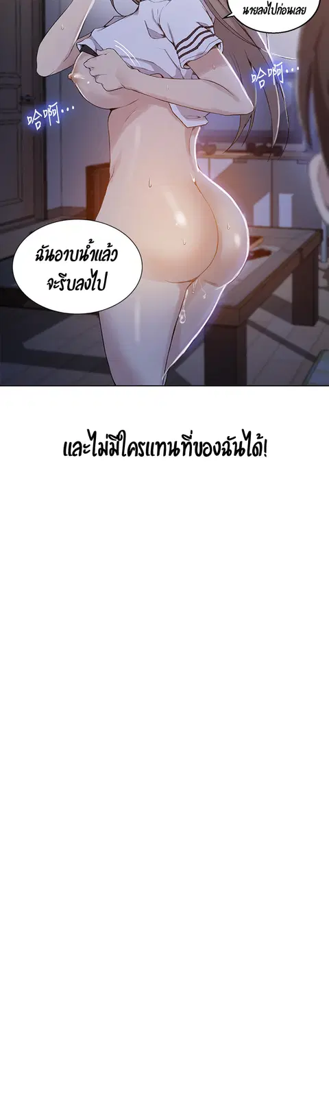 Secret Class ตอนที่ 31 — หน้า 13 จาก 45