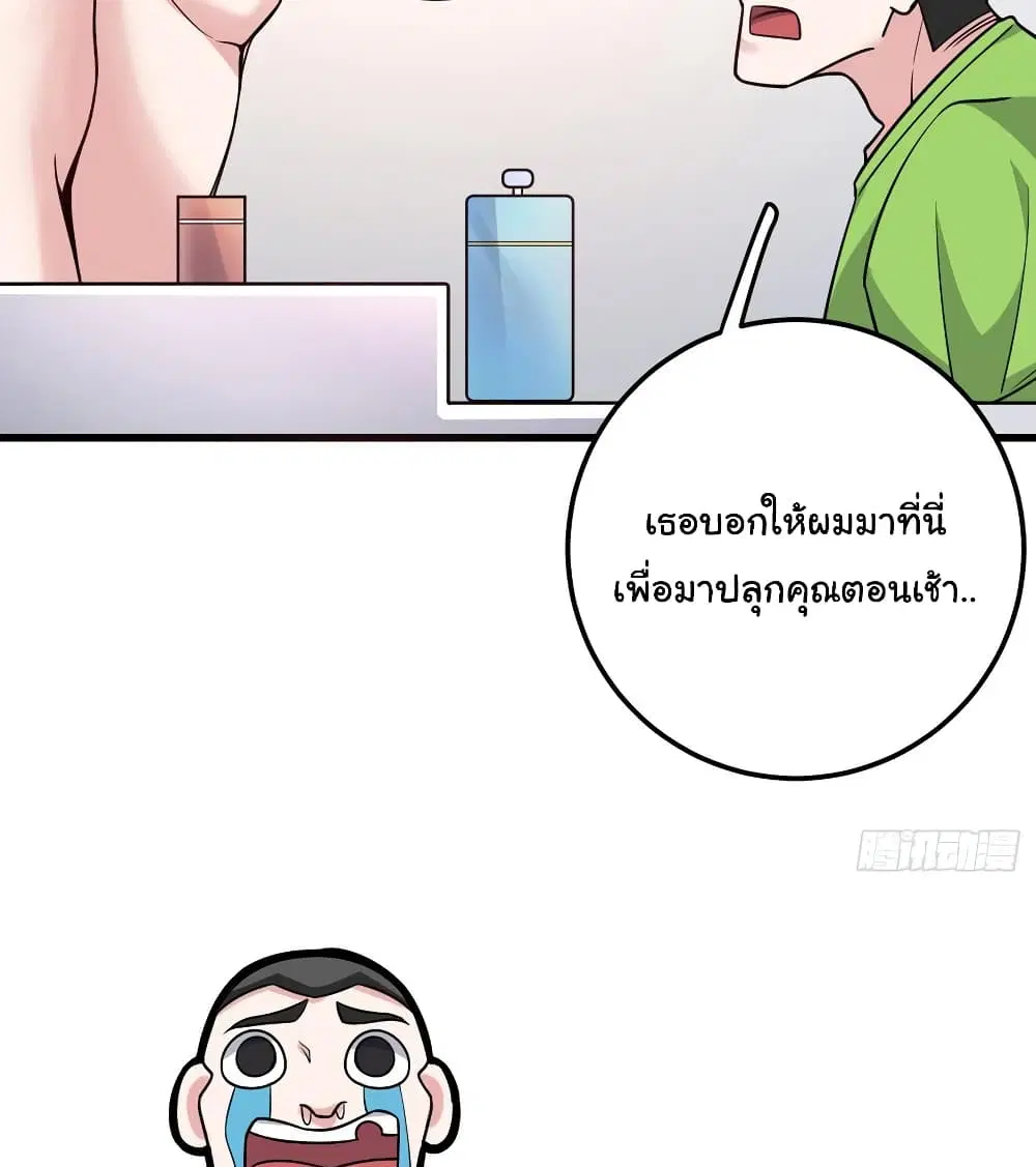 Peerless Doctor in the City ตอนที่ 51 — หน้า 44 จาก 56