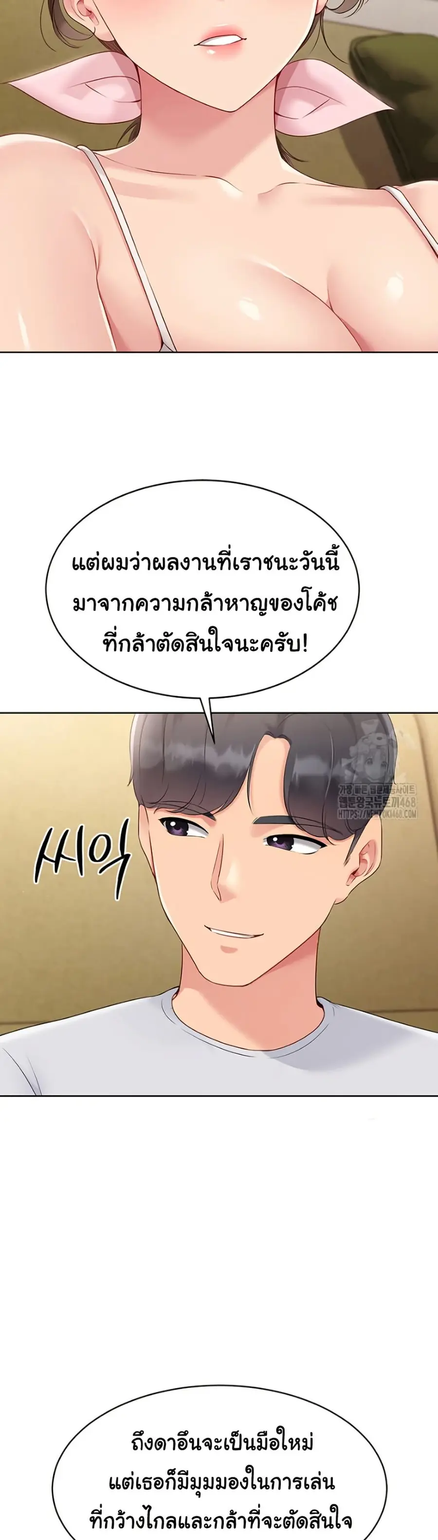 Set Up ตอนที่ 39 — หน้า 33 จาก 51