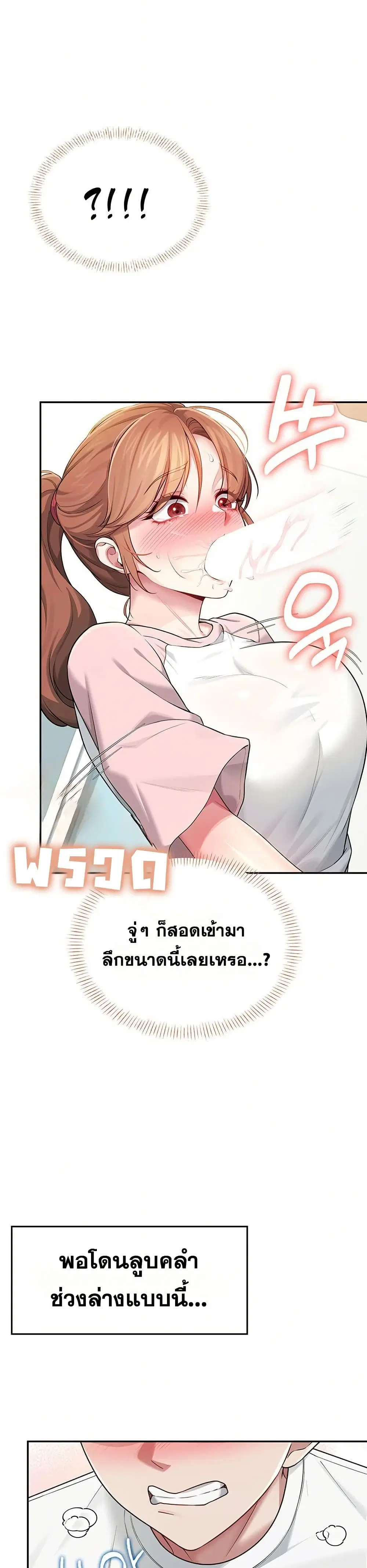 Wireless Touch ตอนที่ 17 — หน้า 15 จาก 51