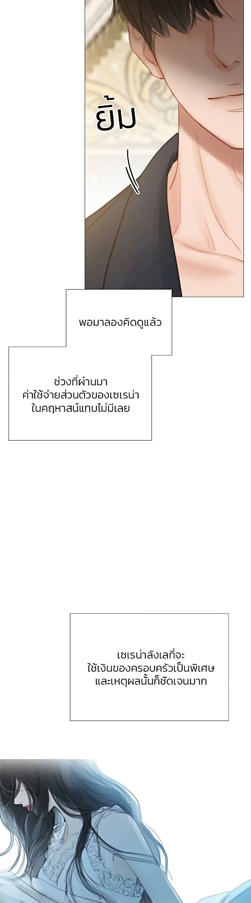 Serena ตอนที่ 37 — หน้า 36 จาก 52