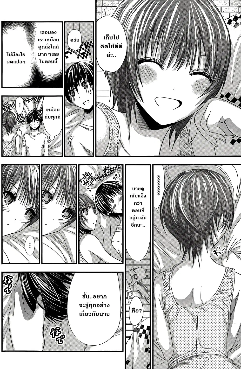 Minamoto-kun Monogatari ตอนที่ 106 — หน้า 4 จาก 9
