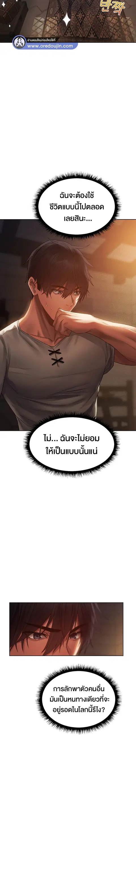 Milf Hunting in Another World ตอนที่ 19 — หน้า 9 จาก 34
