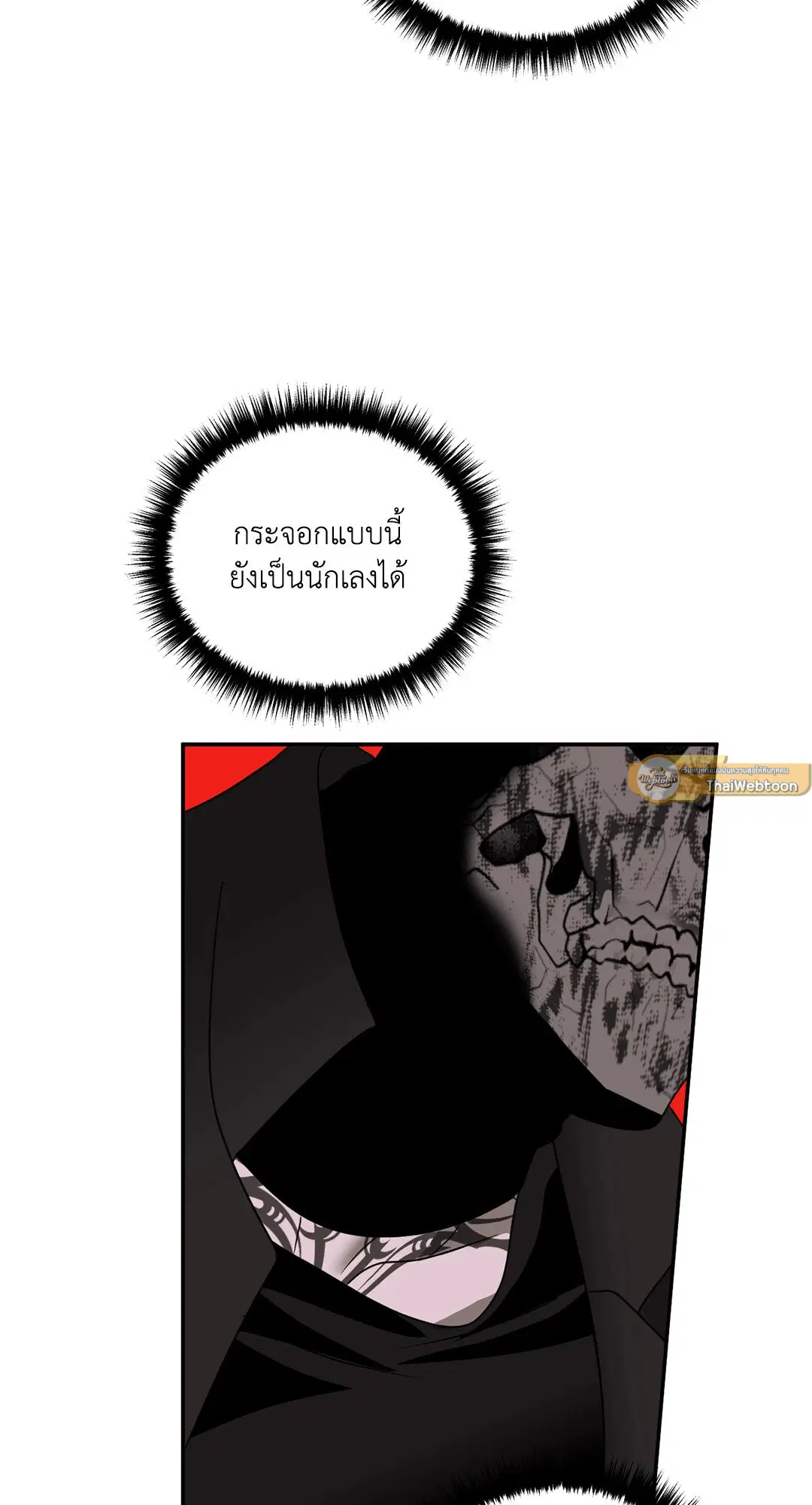 Shutline ตอนที่ 75 — หน้า 40 จาก 46