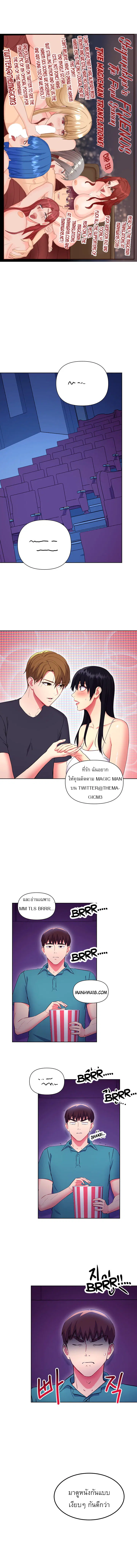 Stepmother Friends ตอนที่ 131 — หน้า 1 จาก 8