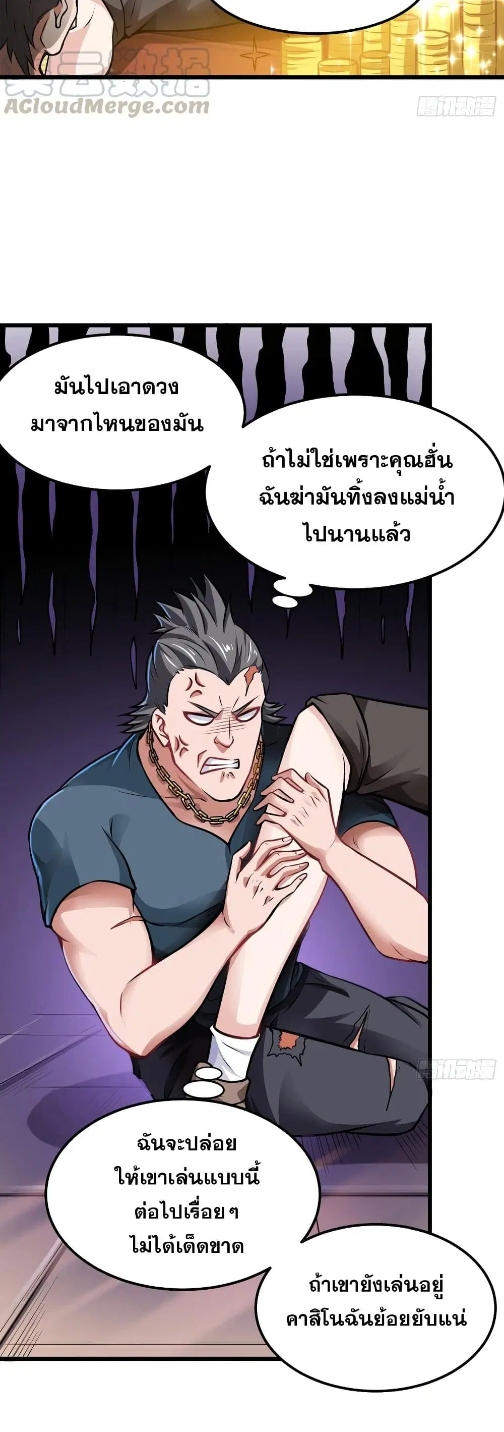 Peerless Doctor in the City ตอนที่ 64 — หน้า 16 จาก 27