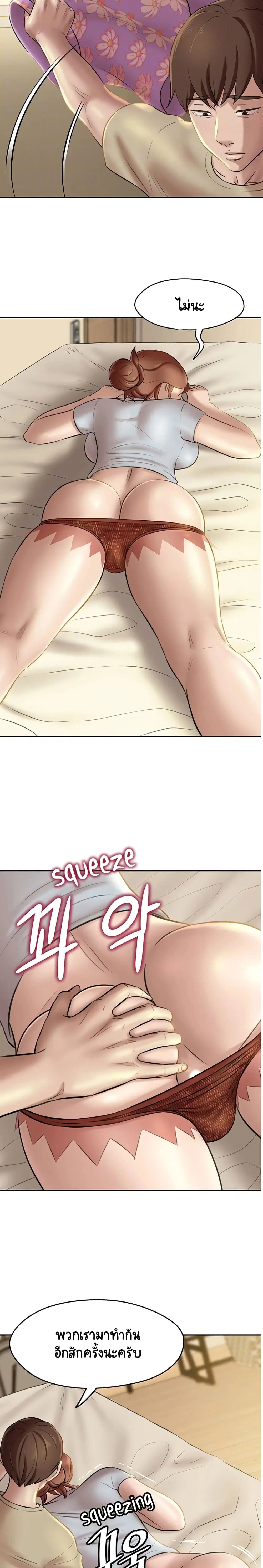 Panty Note ตอนที่ 10 — หน้า 3 จาก 20