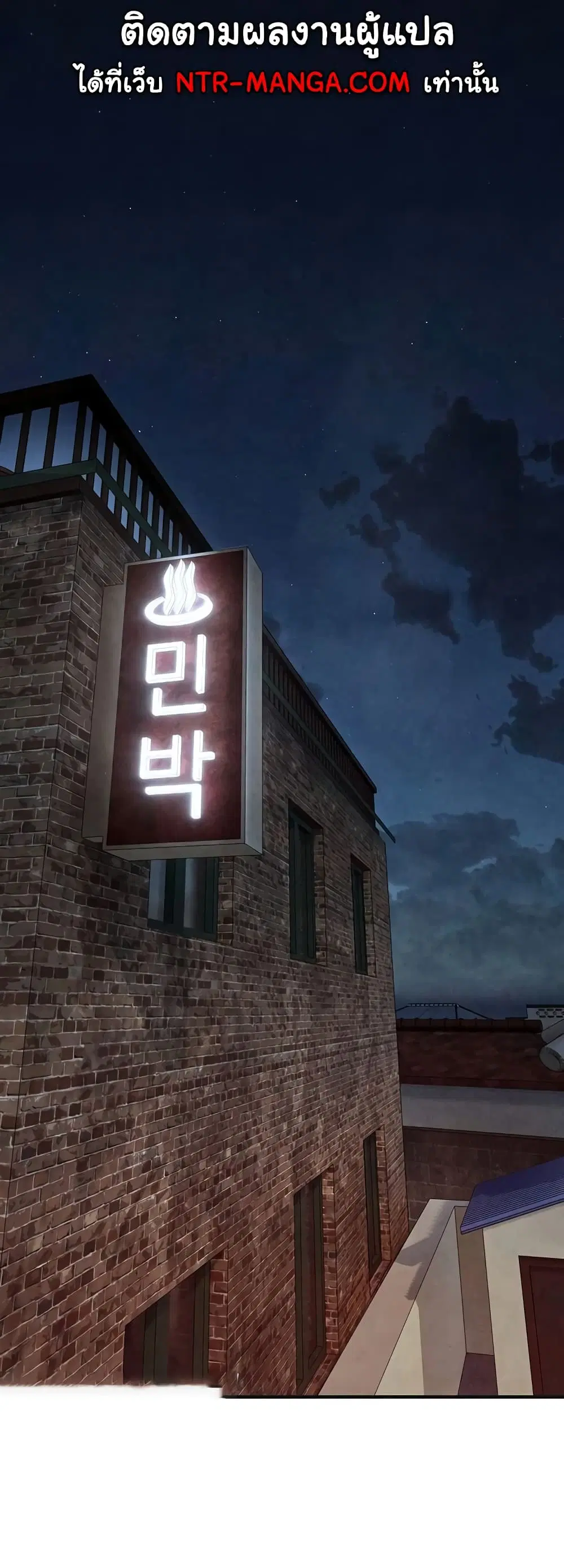 Moby Dick ตอนที่ 41 — หน้า 44 จาก 50