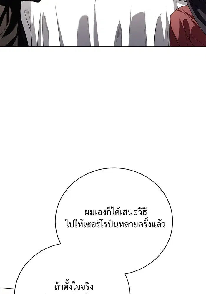To My Husband’s Mistress ตอนที่ 30 — หน้า 47 จาก 109