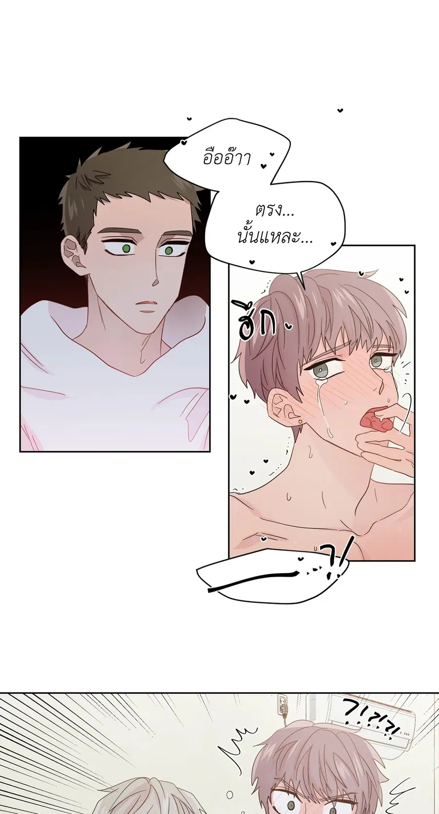A Man of Virtue ตอนที่ 53 — หน้า 13 จาก 53
