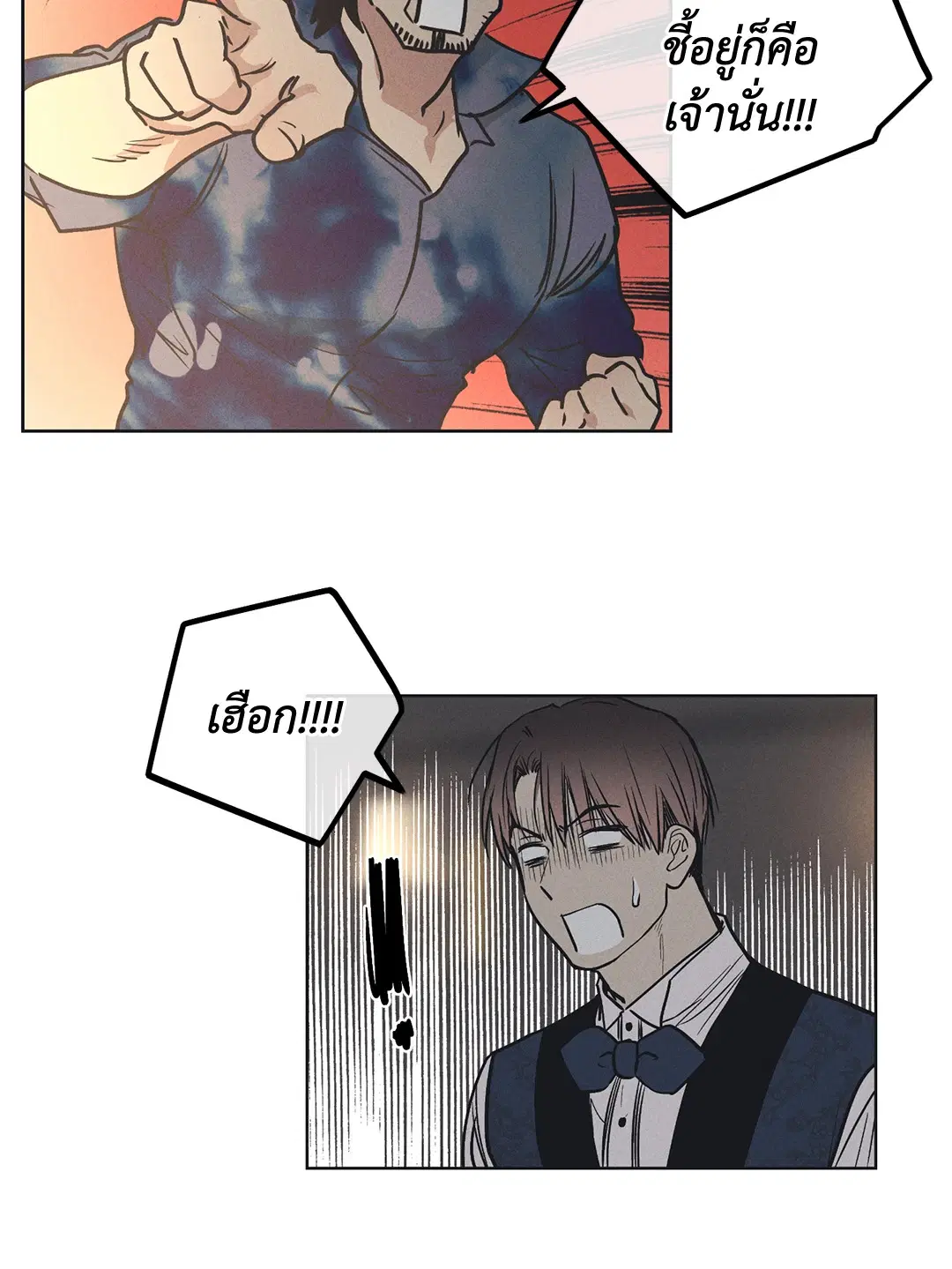PAYBACK ตอนที่ 21 — หน้า 67 จาก 84