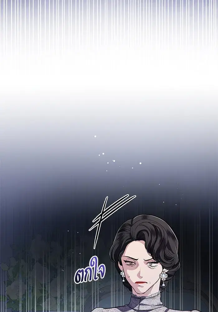 To My Husband’s Mistress ตอนที่ 77 — หน้า 56 จาก 106
