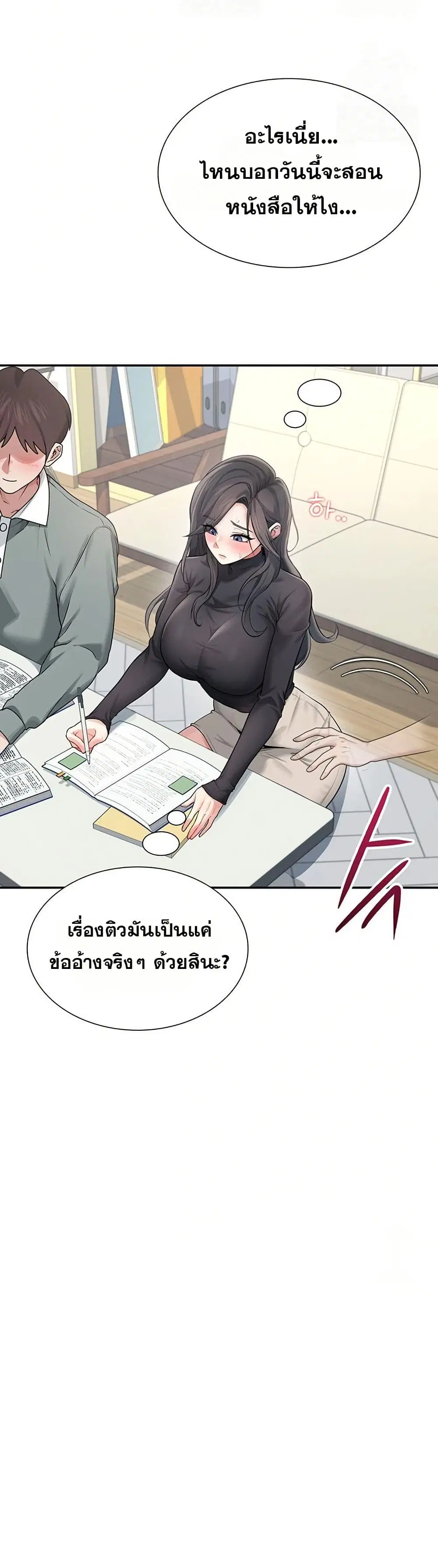 Wireless Touch ตอนที่ 21 — หน้า 24 จาก 51