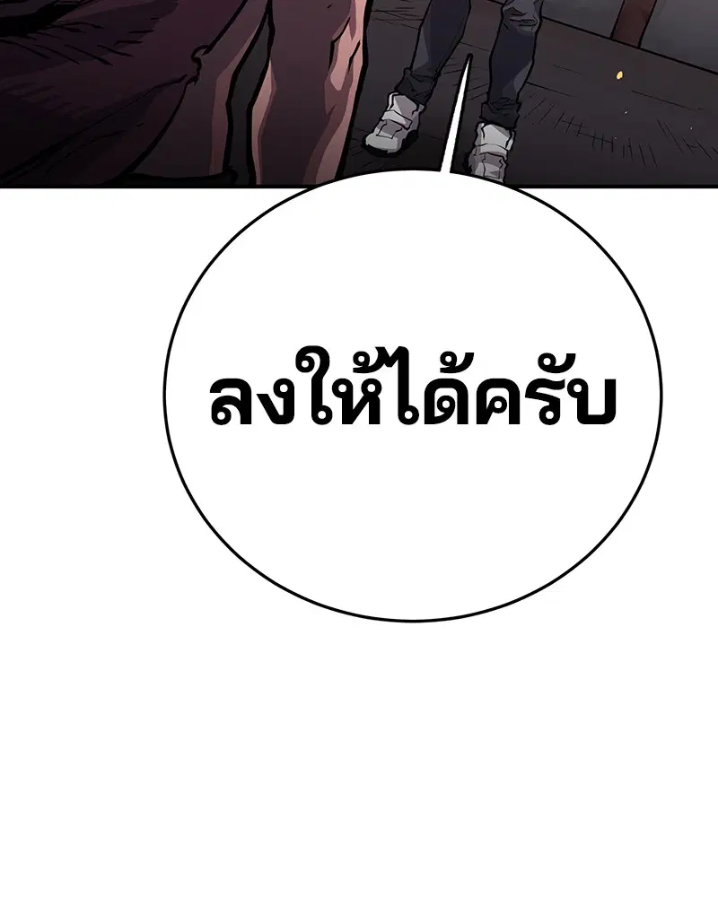 The Player ตอนที่ 9 — หน้า 106 จาก 109