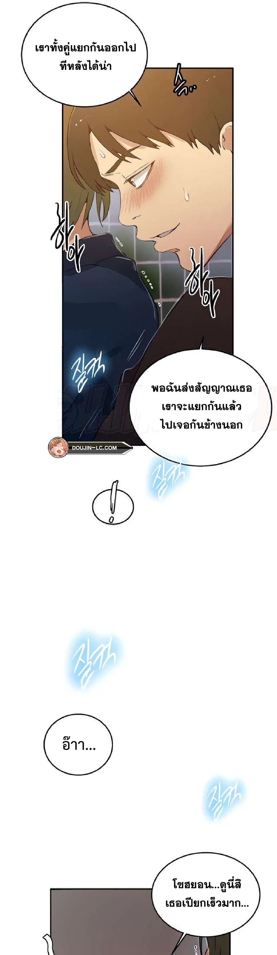 Secret Class ตอนที่ 188 — หน้า 8 จาก 33