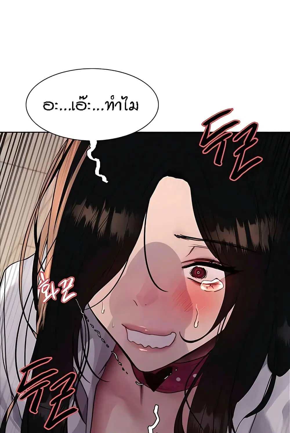 Sex-Stop Watch ตอนที่ 112 — หน้า 40 จาก 92
