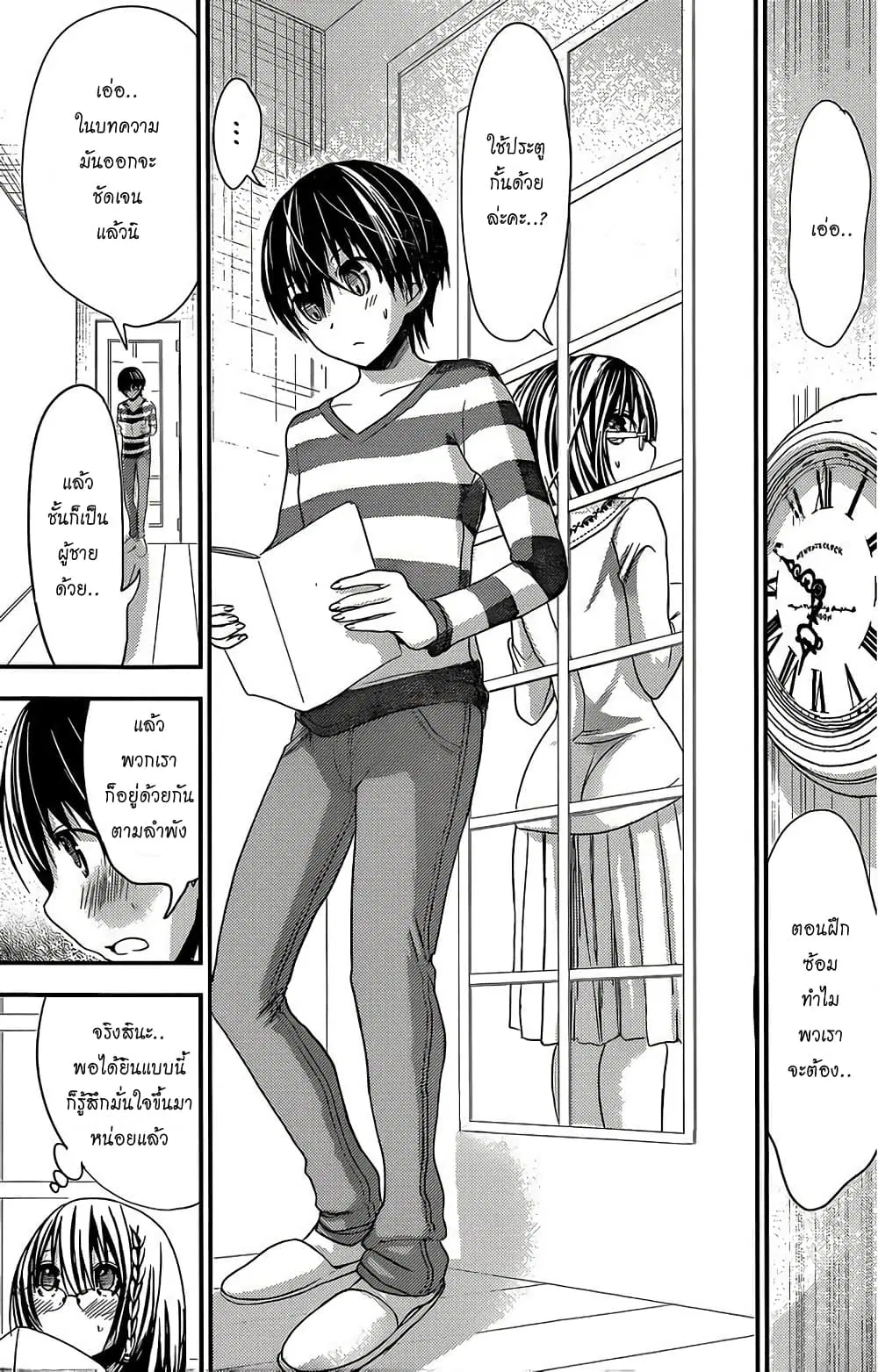 Minamoto-kun Monogatari ตอนที่ 185 — หน้า 3 จาก 9