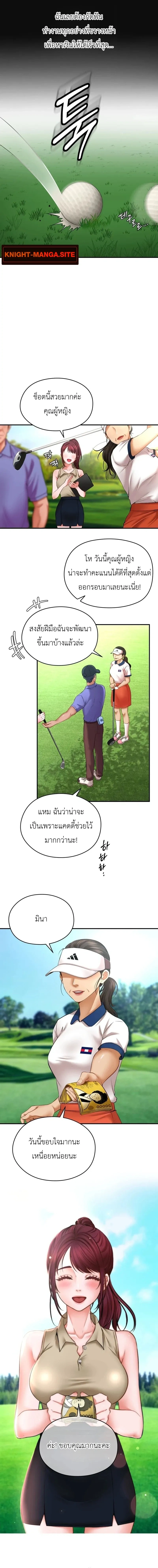Public Golf Course – สนามกอล์ฟสาธารณะสุดเสียวของพวกผู้ชาย ตอนที่ 1 — หน้า 4 จาก 23