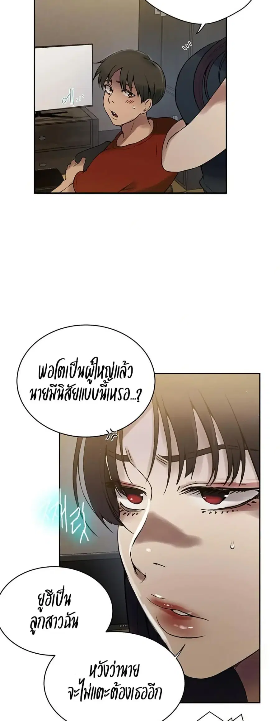 Secret Class ตอนที่ 257 — หน้า 29 จาก 50